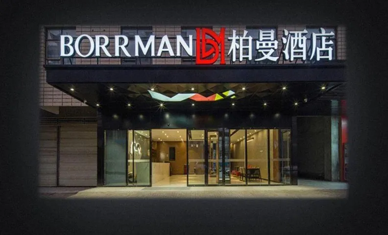 Borrman Hotel Baise Pingguo Cultural Park Stadium