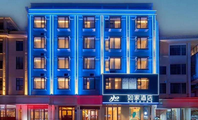Home Inn Neo Sanya Everlasting Love Sea Duty-Free City Branch