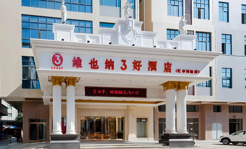 Vienna 3 Best Hotel Guangdong Dongguan Daojiao HSBC International