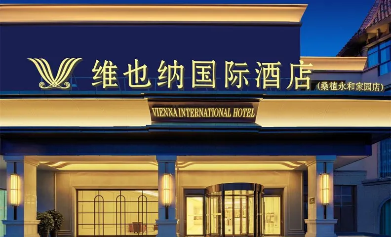 Vienna International Hotel Hunan Zhangjiajie Sangzhi Yonghe Jiayuan