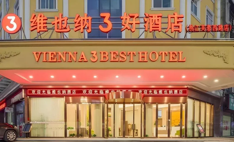 Vienna 3 Best Hotel Taojiang Furong West Road Pedestrian Street