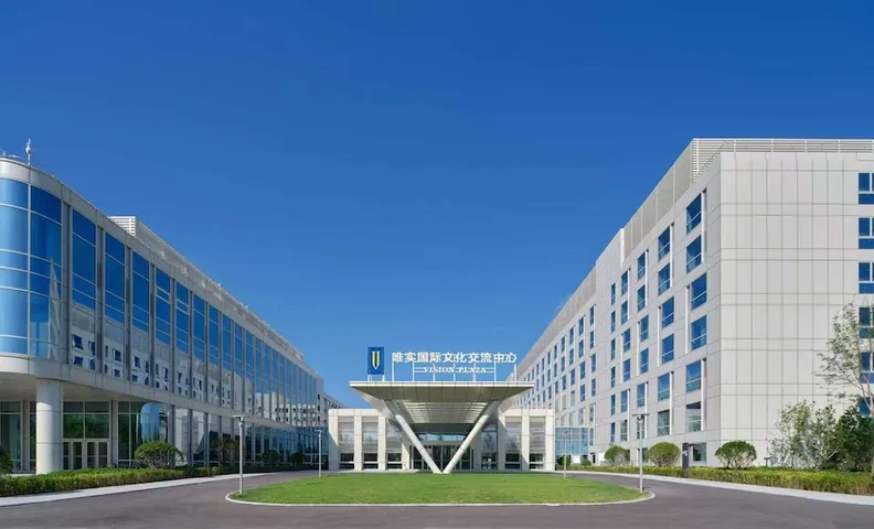 비전 플라자 샤허 국제 문화 센터