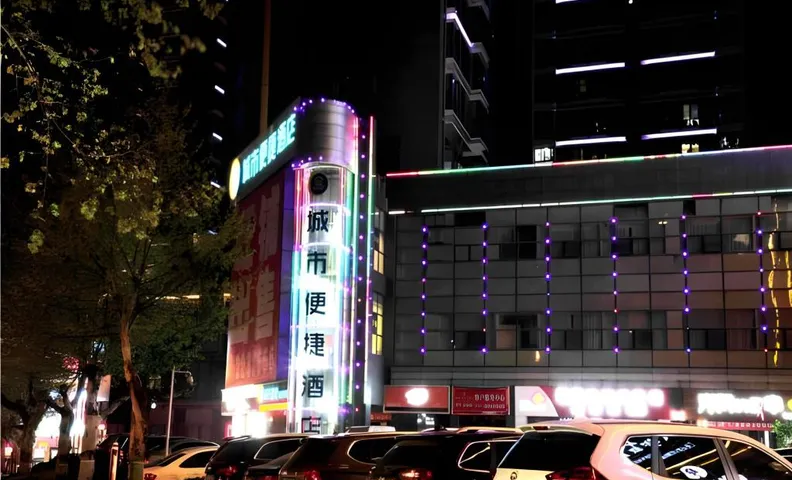 시티 컴포트 인 징먼 중지안 진샹 스퀘어