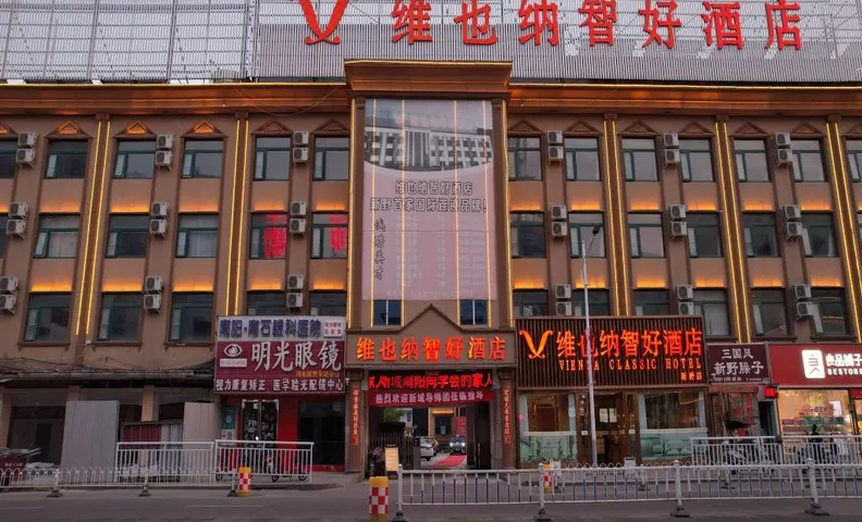 Vienna Classic Hotel Henan Nanyang Xinye Bus Station