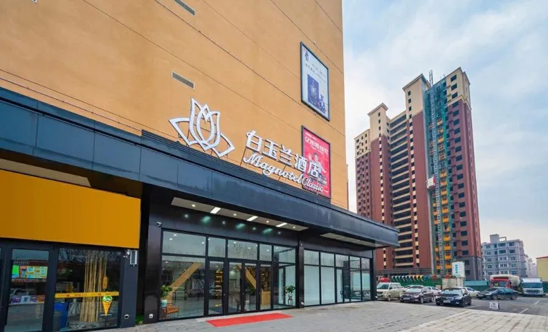 Magnotel Julu County Xidelai Commercial Plaza