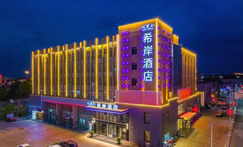 Xi'an Hotel (Yinchuan Ningdong Branch)