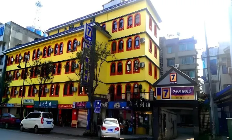 7 Days Inn Emei Mountain Haochi Street