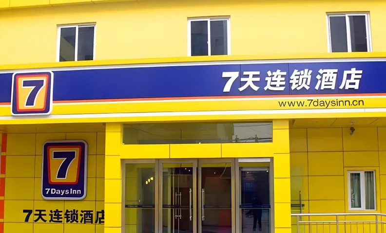 7 Days Inn Yulin Guangji Tower