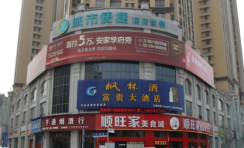 City Comfort Inn Tianmen East Lake Wanda Plaza
