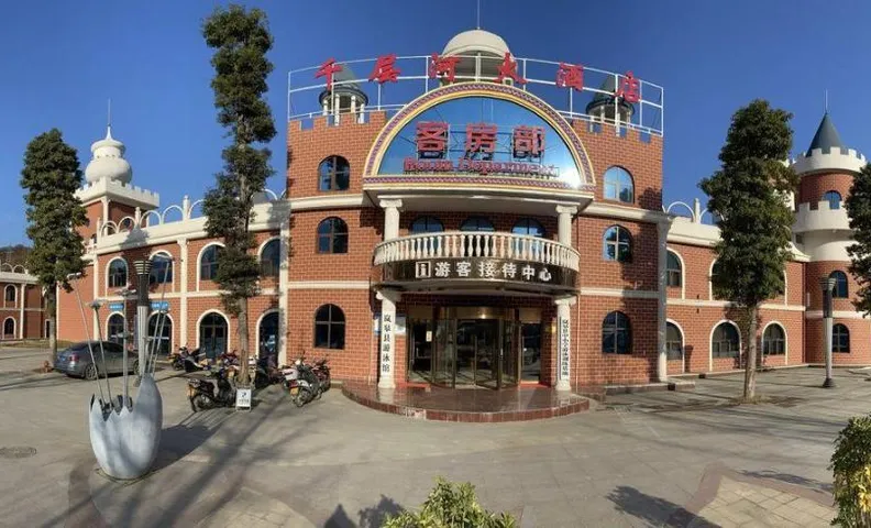 Qiancenghe Hotel