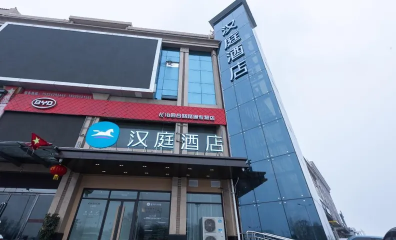 Hanting Hotel Changzhi Shangdang Lidu Park