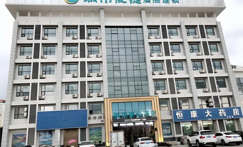 시티 컴포트 인 샤오간 샤오창 버스 패신저 스테이션