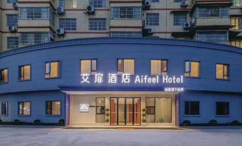 Aifeel - Nanchong Yingshan Wanda Plaza
