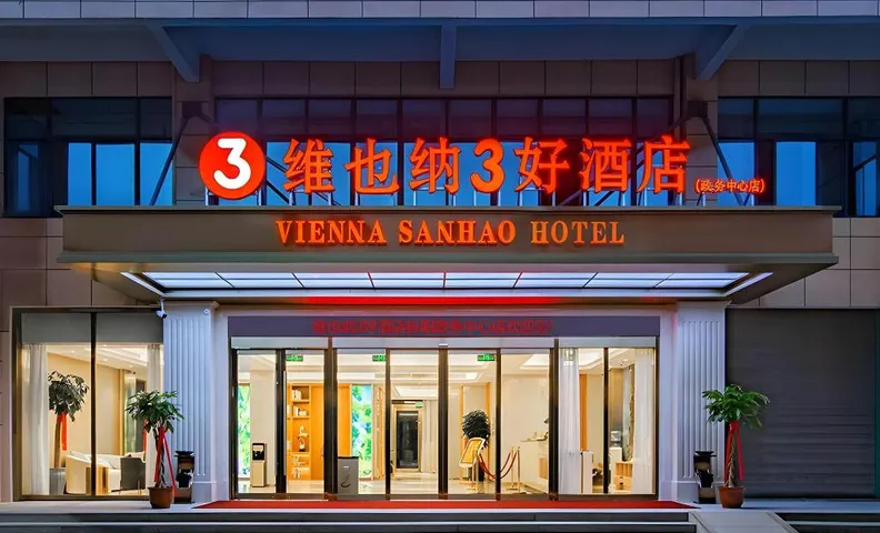 Vienna 3 Best Hotel Anhui Tongling Zongyang Government Affairs Center