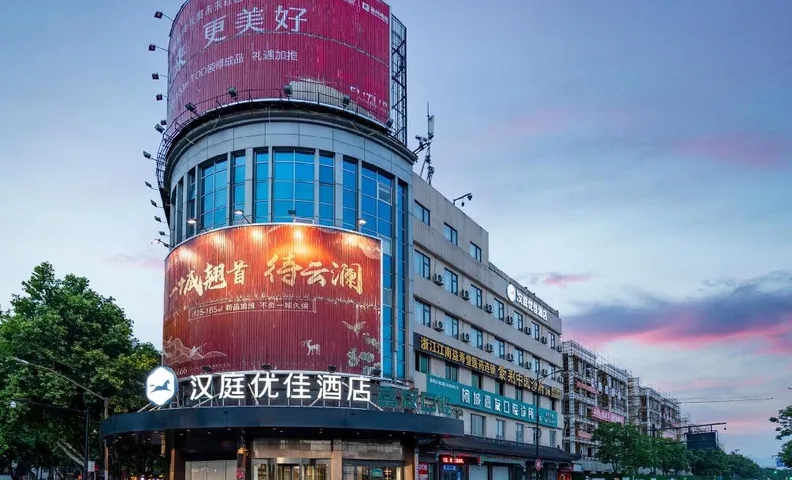 Hanting Premium Hotel Quzhuo Nanhu Plaza