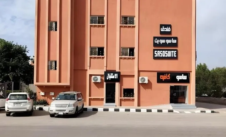 ساسوسويت للشقق المخدومة