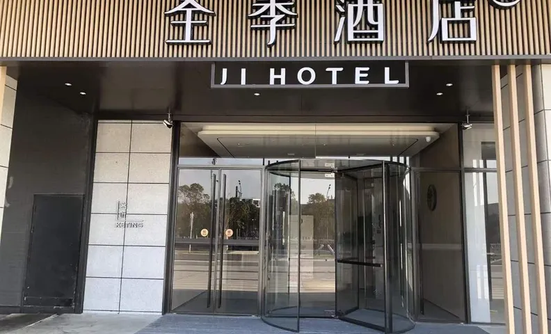 지 호텔 옌청 스테이션 시왕 불러바드