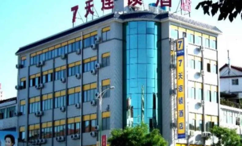 7 Days Inn Hanzhong Tianhan Avenue South Station