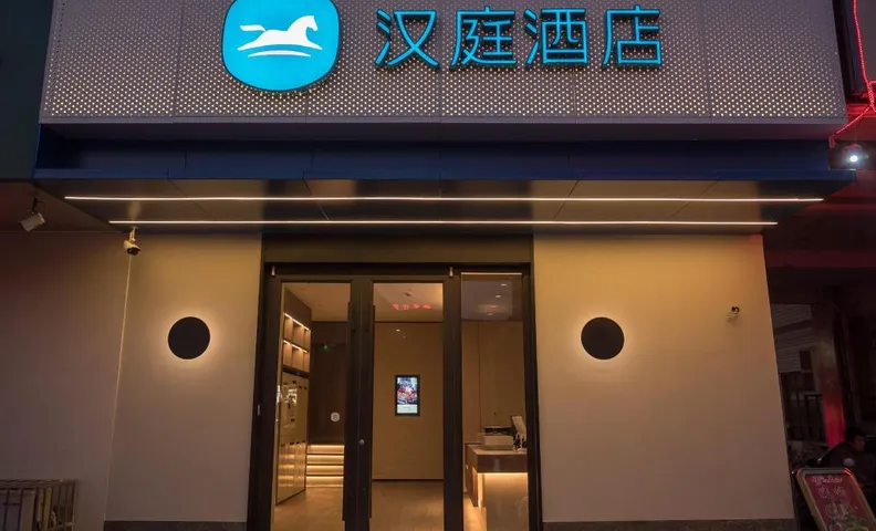 Hanting Hotel Baoji Longzhou Plaza