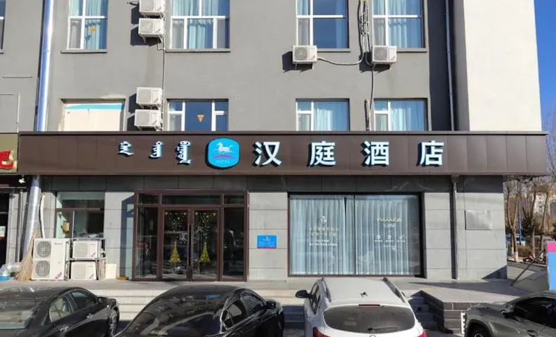 Hanting Hotel Ulanhot Qianqi Government