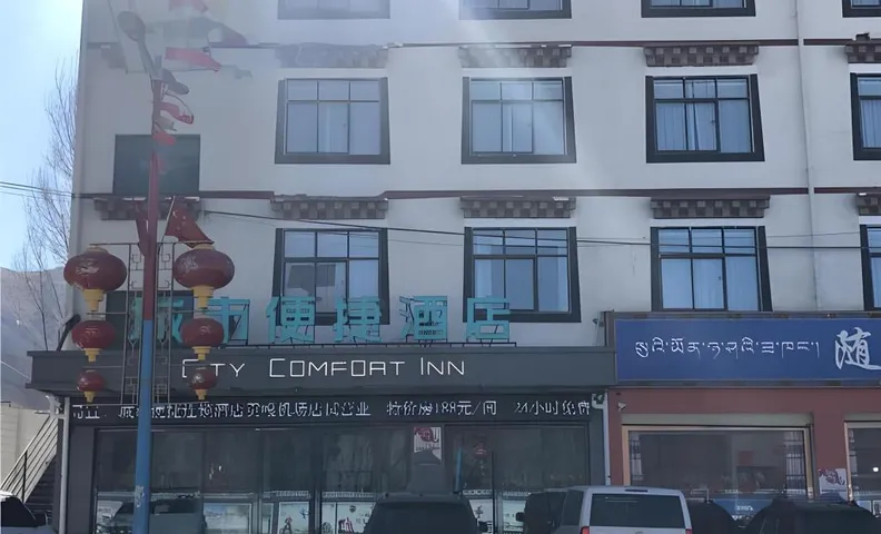 시티 컴포트 인 라싸 공가 카운티 공가 에어퍼트
