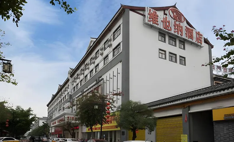 Vienna Hotel Guangxi Tianyang Ancient City High-Speed Railway Station