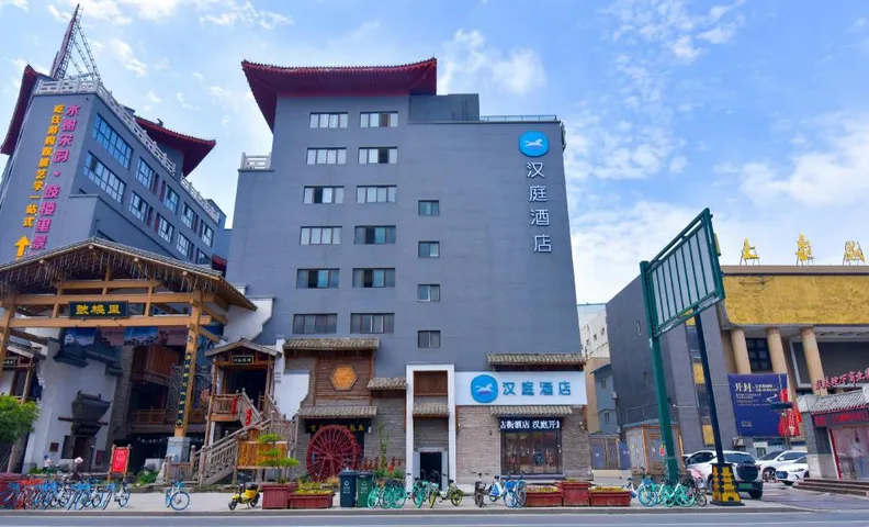 Hanting Hotel Kaifeng Gulou Bookstore Street