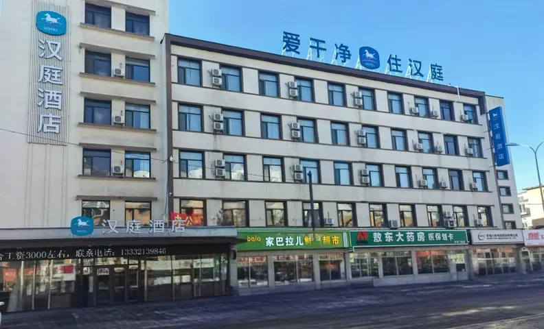 Hanting Hotel Fushunbei Railway Station