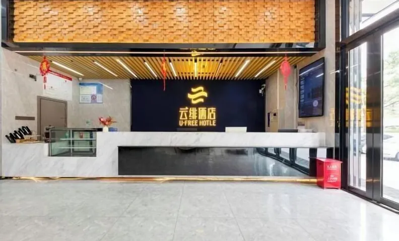 U-FREE Hotel (Dongguan Xiegang Square)