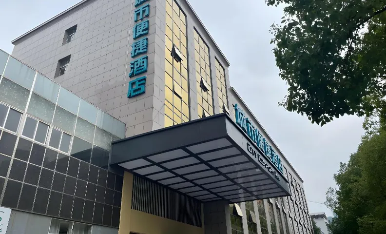 City Comfort Inn Shaoyang Jiangbei Plaza