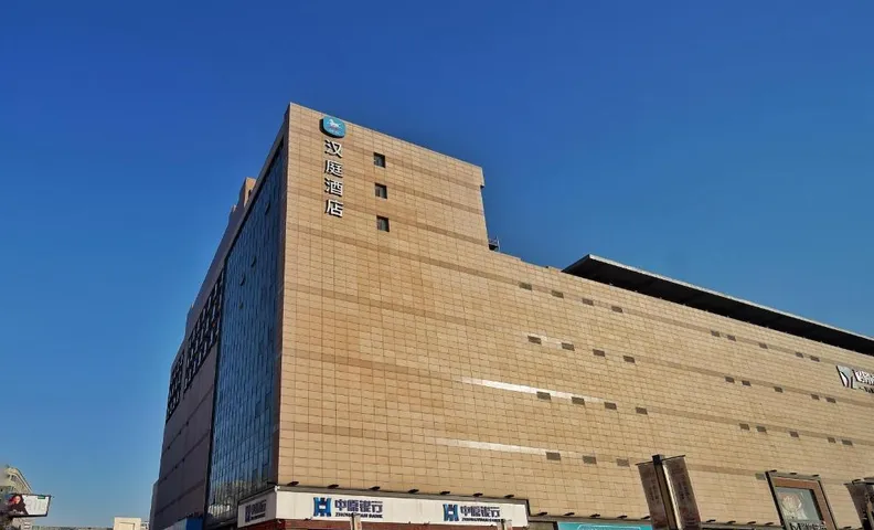 Hanting Hotel Hebi Yulong Aizhicheng
