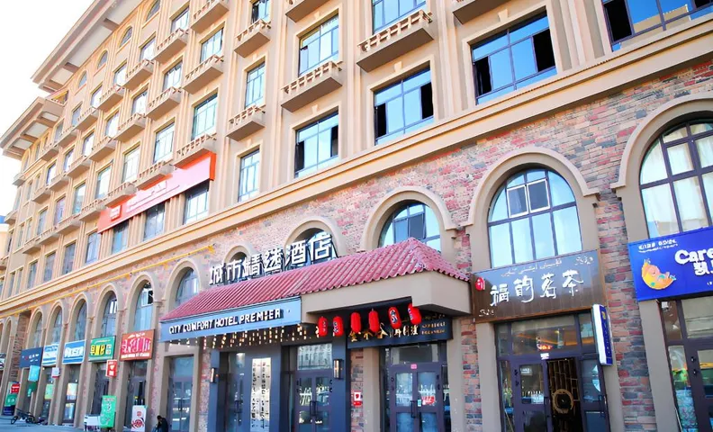 Premier City Comfort Hotel Altay Wanghu Commercial Plaza