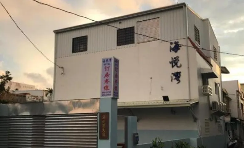 Hai Yue Bay Guest House