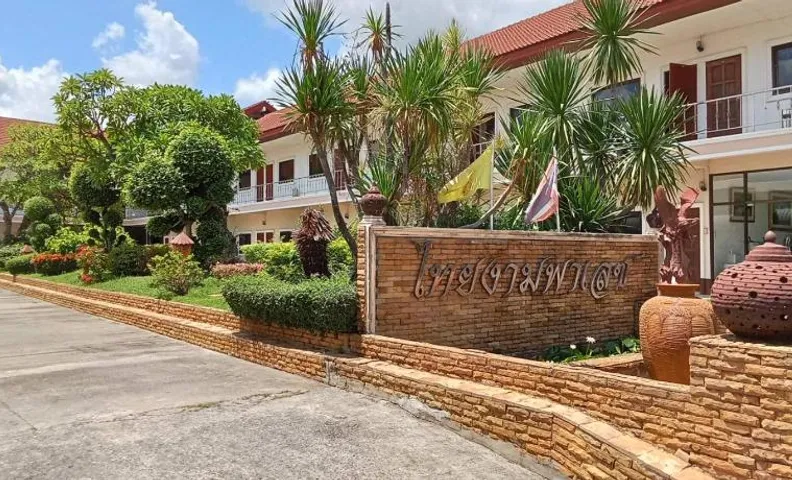 โรงแรมไทยงามพาเลซ (Thai Ngam Palace Hotel)