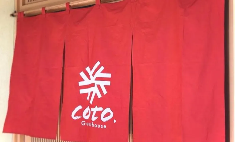 ゲストハウスcoto 沖永良部島