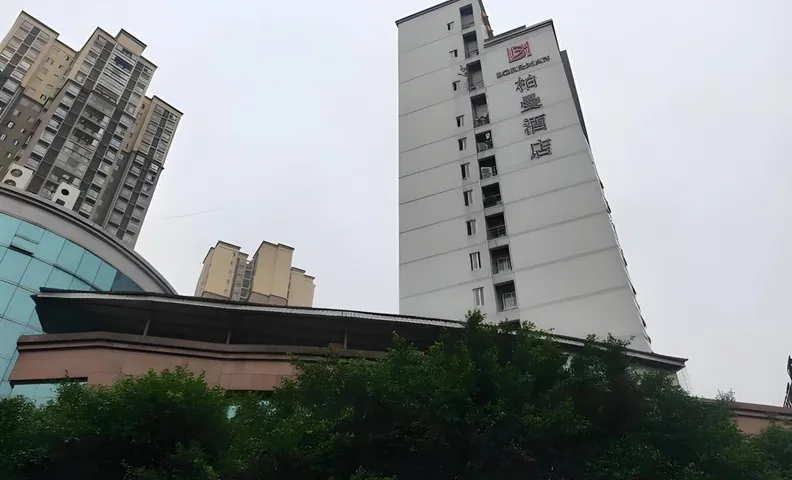 Borrman Hotel Chongqing Hechuan High-speed Railway Station District Government