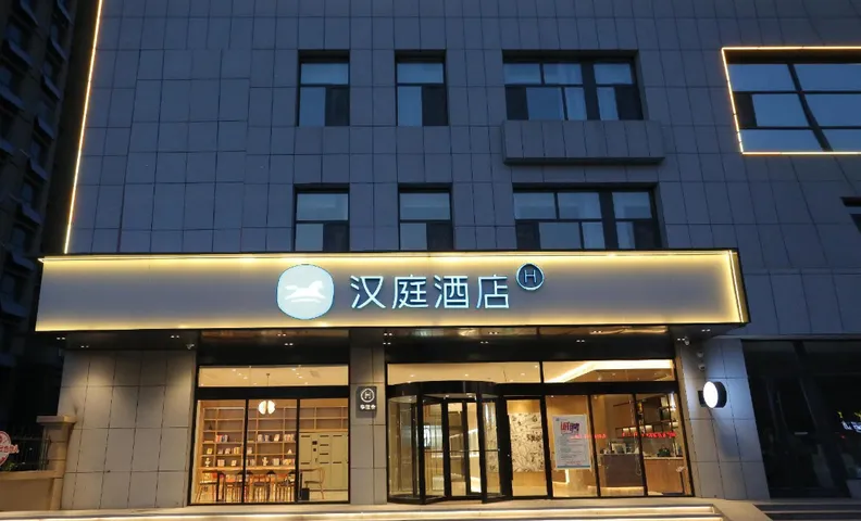 Hanting Hotel Dezhou Pingyuan Gongqingtuan Road