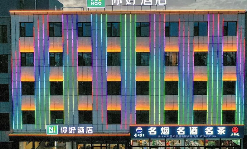 Nihao Hotel Shenmu Jinjie