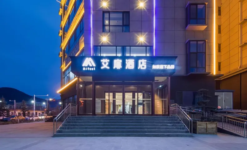 Aifeel - Yan'an Huangling Party School