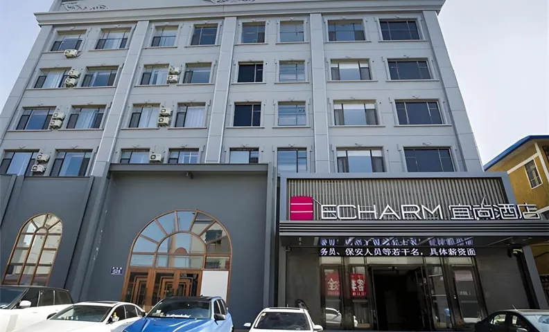 Echarm Hotel Changchun Jiutai District Government Railway Station