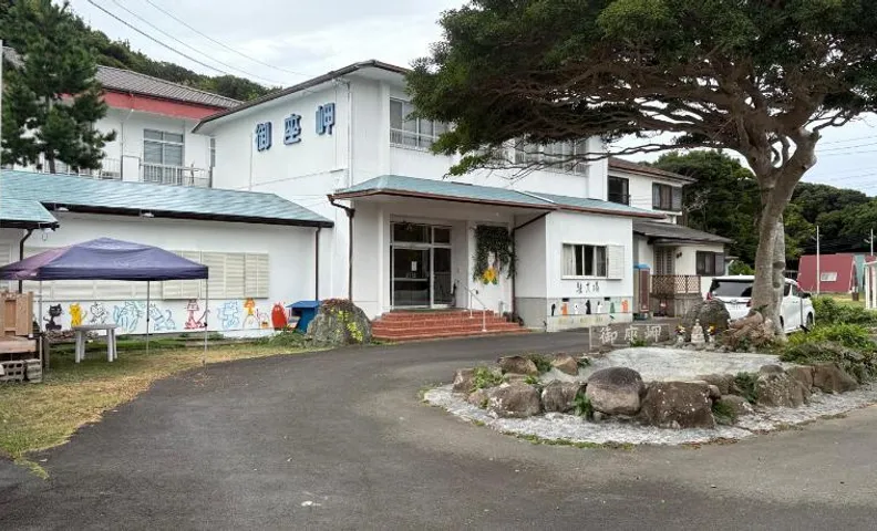 民泊御座岬 Minpaku Gozamisaki