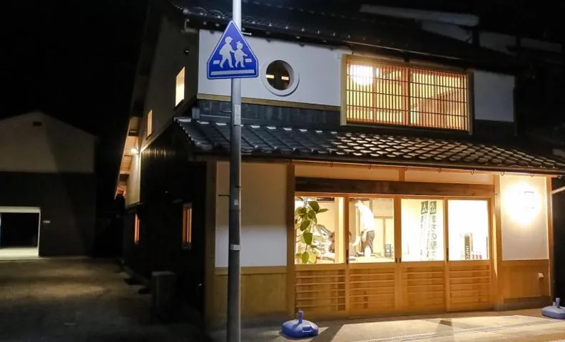 北房まちの駅 ゲストハウス