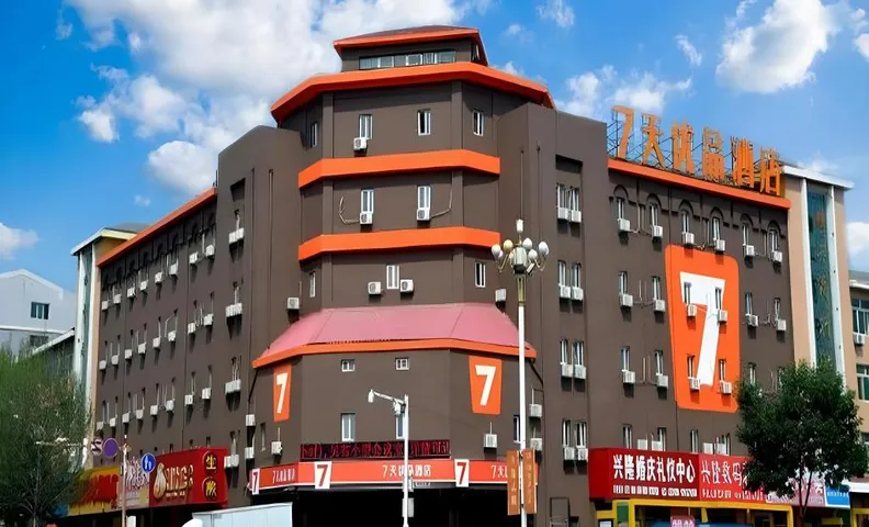 7 Days Premium Panjin Pedestrian Street Passenger Station