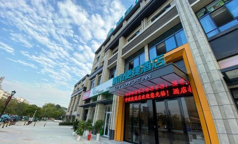 City Comfort Inn Huangshi Zhengxin Garden