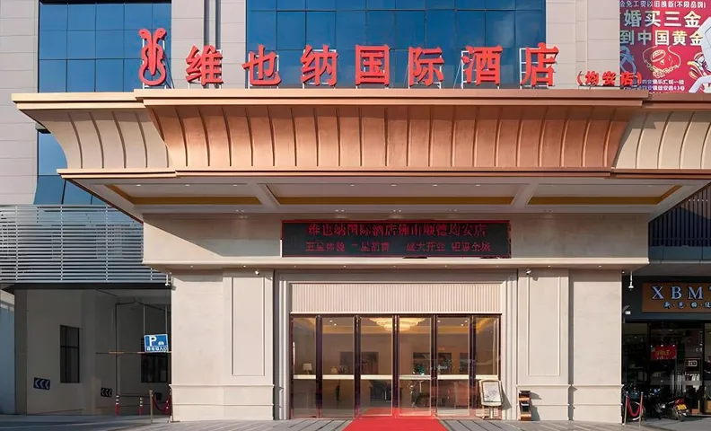 Vienna International Hotel Guangdong Foshan Shunde Jun’an Lehuicheng