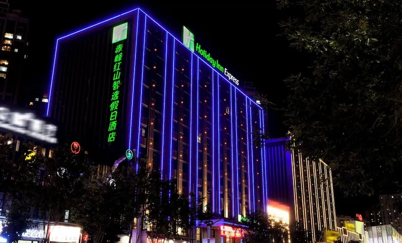 홀리데이 인 익스프레스 츠펑 홍산 바이 IHG
