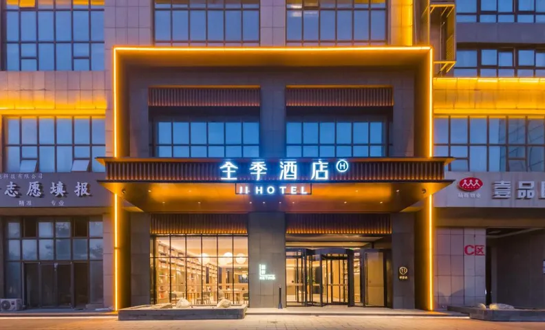 Ji Hotel Lianyungang Municipal Party Committee Square