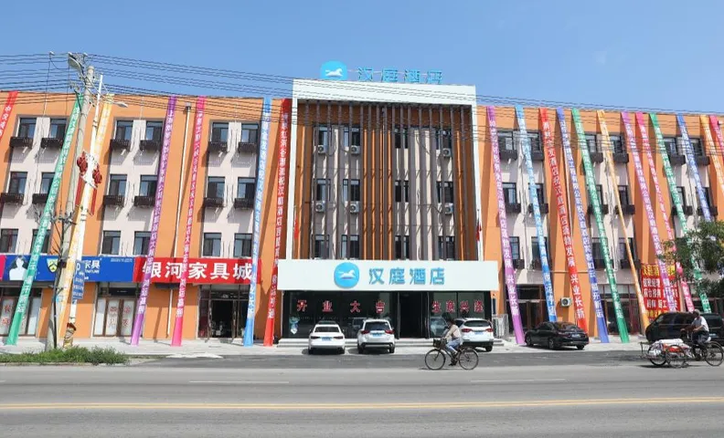 Hanting Hotel Fushun Qingyuan Railway Station Baiyun Street