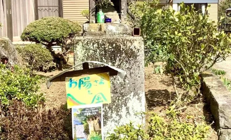 体験型農家民泊「お陽さまと風」