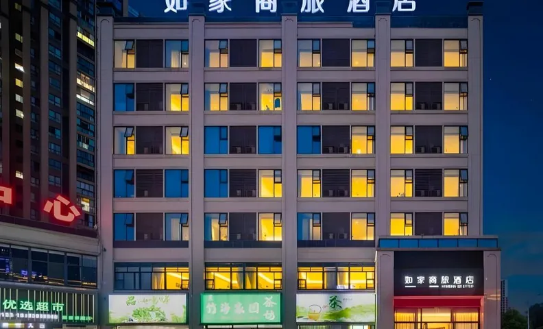 Home Inn Style Yibin Changning Shunan Bamboo Sea Passenger Center